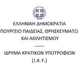 ΠΡΟΣΚΛΗΣΗ ΥΠΟΒΟΛΗΣ ΑΙΤΗΣΕΩΝ ΠΡΟΓΡΑΜΜΑΤΟΣ ΜΕΤΑΠΤΥΧΙΑΚΩΝ ΣΠΟΥΔΩΝ ΙΚΥ/ ΕΣΠΑ 2021-2027 (143942/18-11-2025)