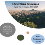 Δια ζώσης σεμινάρια Τομέα Γλωσσολογίας ΕΚΠΑ - Mark Antoniou (Western Sydney University)