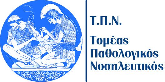 ΚΑΤΑΝΟΜΗ ΤΗΣ ΚΛΙΝΙΚΗΣ ΑΣΚΗΣΗΣ ΤΟΥ ΜΑΘΗΜΑΤΟΣ ΕΦΑΡΜΟΓΕΣ ΤΗΣ ΤΕΧΝΟΛΟΓΙΑΣ ΣΤΗΝ ΦΡΟΝΤΙΔΑ ΠΑΙΔΙΩΝ ΜΕ ΧΡΟΝΙΑ ΝΟΣΗΜΑΤΑ
